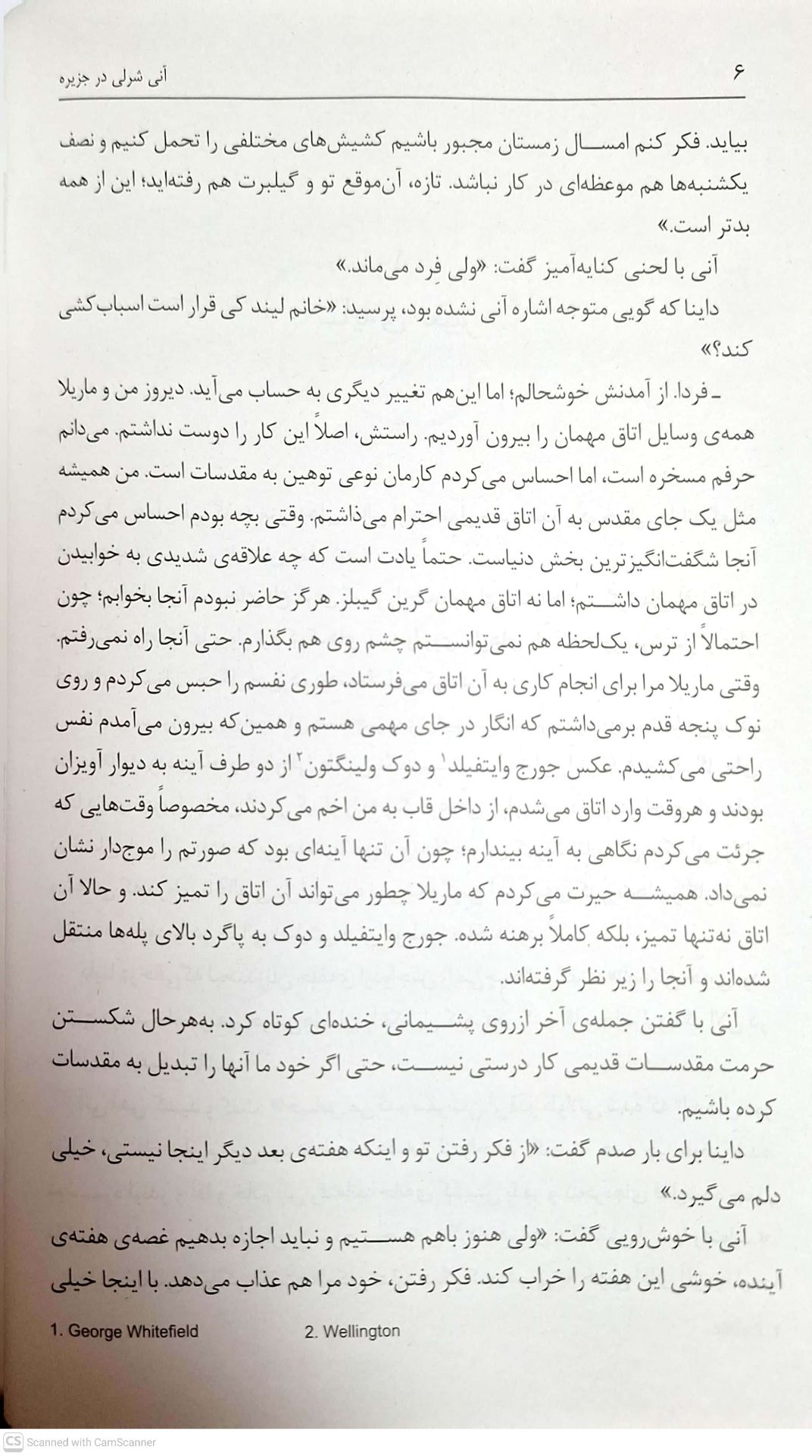 آنی شرلی(3) در جزیره